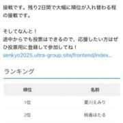 ヒメ日記 2025/09/05 13:45 投稿 立花さや ウルトラセレクション