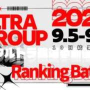 ヒメ日記 2025/09/05 18:32 投稿 立花さや ウルトラセレクション