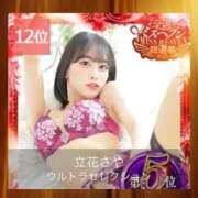 ヒメ日記 2025/12/03 12:30 投稿 立花さや ウルトラセレクション