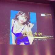 立花さや 忘年会🍻 ウルトラセレクション