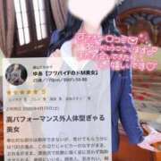 ゆいか【フワパイFのドM美女】 クチコミお礼💌🩷 なすがママされるがママ 宇都宮