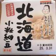 ヒメ日記 2025/03/30 06:42 投稿 まさみ　奥様 SUTEKIな奥様は好きですか?