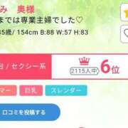 ヒメ日記 2025/07/29 23:06 投稿 まさみ　奥様 SUTEKIな奥様は好きですか?