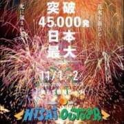 ヒメ日記 2025/11/02 22:57 投稿 伊敷 ほまれ HANA-okinawa-