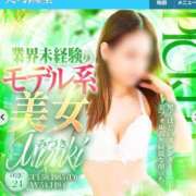 ヒメ日記 2025/11/01 22:10 投稿 みづき 英乃國屋