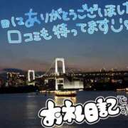 ヒメ日記 2025/05/05 20:42 投稿 かなん 熟女の風俗最終章 新宿店