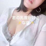 ヒメ日記 2025/02/15 14:11 投稿 なな キミの乳首が好き！！大阪店