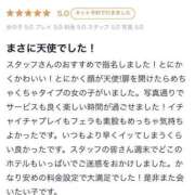 見月天使 クチコミ！ ブルーバード