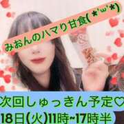 ヒメ日記 2025/02/15 18:56 投稿 みおん One More 奥様　西川口店