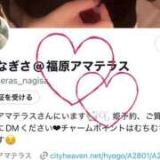 ヒメ日記 2025/03/02 18:31 投稿 流川　なぎさ Amateras～アマテラス～