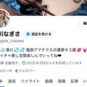 ヒメ日記 2025/10/06 15:26 投稿 流川　なぎさ Amateras～アマテラス～