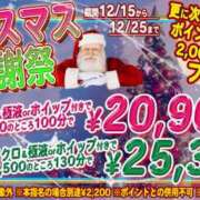 ヒメ日記 2025/12/15 12:31 投稿 ありす プールサイド新橋店