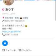 ありす 02アカウント作りました📢 プールサイド新橋店