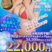 ヒメ日記 2026/03/13 05:02 投稿 ありす プールサイド新橋店