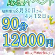 ヒメ日記 2026/04/01 00:41 投稿 ありす プールサイド新橋店