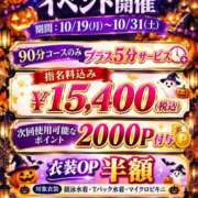 ヒメ日記 2026/10/20 23:11 投稿 ありす プールサイド新橋店