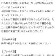 K 【お礼写メ日記】 全裸の極みorドッキング痴漢電車