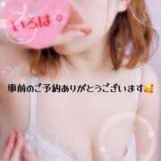 いろは　奥様 ご予約ありがとうございます🥰 SUTEKIな奥様は好きですか?