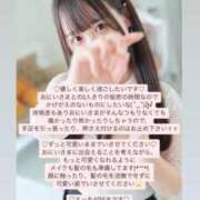 ヒメ日記 2025/11/18 05:09 投稿 はな いきなりラブ彼女