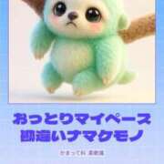 ヒメ日記 2026/01/09 14:09 投稿 はな いきなりラブ彼女