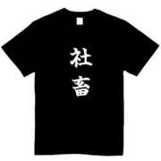 まひろ　奥様 ゜.(ノ*・ω・)ノ*.おはようございます❁.*・゜ SUTEKIな奥様は好きですか?