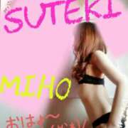 ヒメ日記 2026/01/15 11:33 投稿 みほ　奥様 SUTEKIな奥様は好きですか?