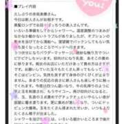 ヒメ日記 2025/03/19 15:44 投稿 あきら 赤坂美療