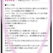 ヒメ日記 2025/05/14 18:15 投稿 あきら 赤坂美療