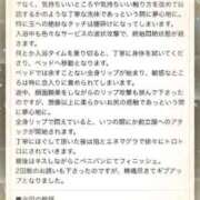 ヒメ日記 2025/08/31 20:49 投稿 あきら 赤坂美療