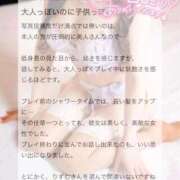 ヒメ日記 2025/02/15 13:17 投稿 りずむ OKINI八王子