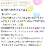 ヒメ日記 2025/02/17 19:01 投稿 べる マリン土浦本店