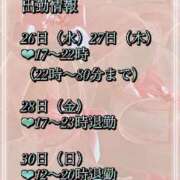 ヒメ日記 2025/11/25 23:11 投稿 ひいろ エンジェルマスカット