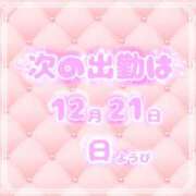 ヒメ日記 2025/12/20 14:21 投稿 ひいろ エンジェルマスカット