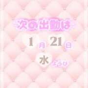 ヒメ日記 2026/01/19 23:31 投稿 ひいろ エンジェルマスカット