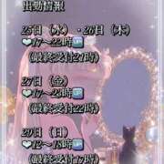 ヒメ日記 2026/03/25 19:21 投稿 ひいろ エンジェルマスカット