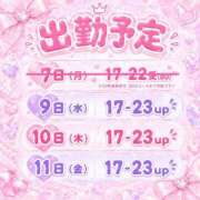 ヒメ日記 2026/09/07 06:11 投稿 ひいろ エンジェルマスカット