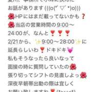 ヒメ日記 2025/02/17 03:20 投稿 夏川 熟女の風俗最終章　鶯谷店