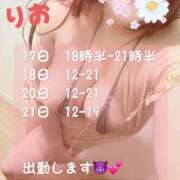 ヒメ日記 2025/06/19 15:51 投稿 りお エンジェルマスカット