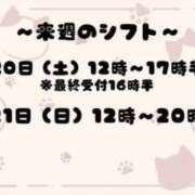 ヒメ日記 2025/09/12 17:01 投稿 かなで エンジェルマスカット