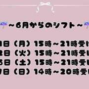 ヒメ日記 2026/05/30 09:21 投稿 かなで エンジェルマスカット