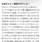 ヒメ日記 2025/02/28 12:31 投稿 みほ エンジェルマスカット