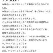 ヒメ日記 2025/04/06 12:03 投稿 みほ エンジェルマスカット