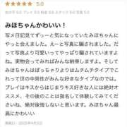 ヒメ日記 2025/04/09 15:51 投稿 みほ エンジェルマスカット