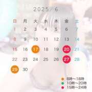 みお 退勤&6月後半の予定 ナチュラルプリンセス