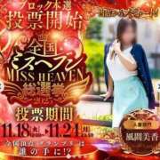 ヒメ日記 2025/11/17 17:48 投稿 風間美香 五十路マダム 岐阜店