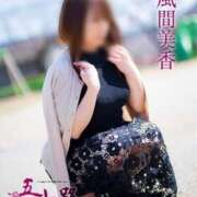 ヒメ日記 2025/11/25 00:30 投稿 風間美香 五十路マダム 岐阜店