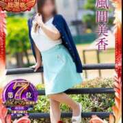 ヒメ日記 2025/11/30 01:22 投稿 風間美香 五十路マダム 岐阜店