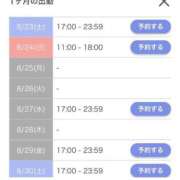 ヒメ日記 2025/08/19 08:14 投稿 マリ 金瓶梅(きんぺいぱい)(雄琴)