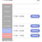 ヒメ日記 2025/09/07 16:14 投稿 マリ 金瓶梅(きんぺいぱい)(雄琴)