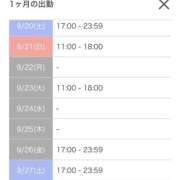 ヒメ日記 2025/09/20 15:35 投稿 マリ 金瓶梅(きんぺいぱい)(雄琴)